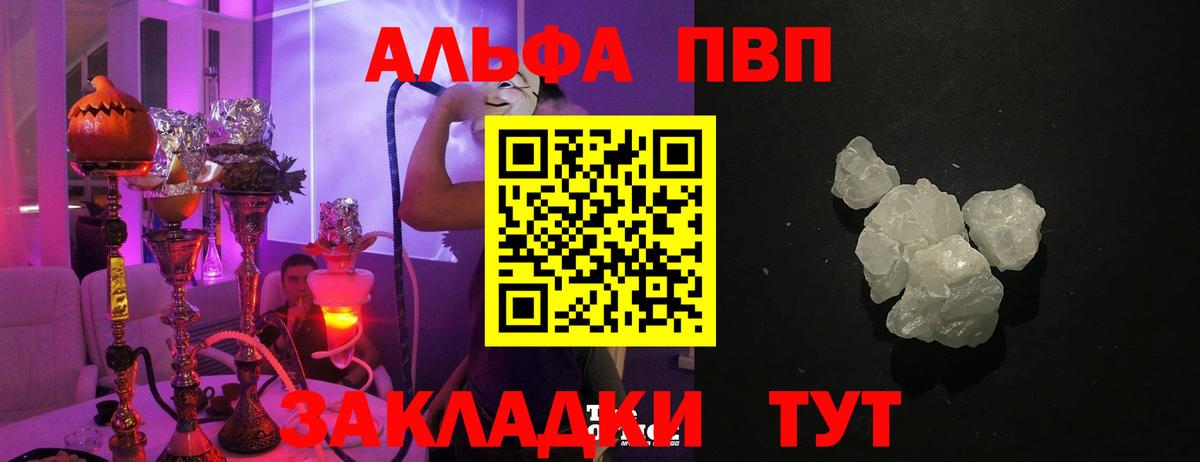 Alpha-PVP СК  Alpha PVP  Alfa_PVP VHQ  A-PVP СК КРИС  Лесной  Вход с VPN 