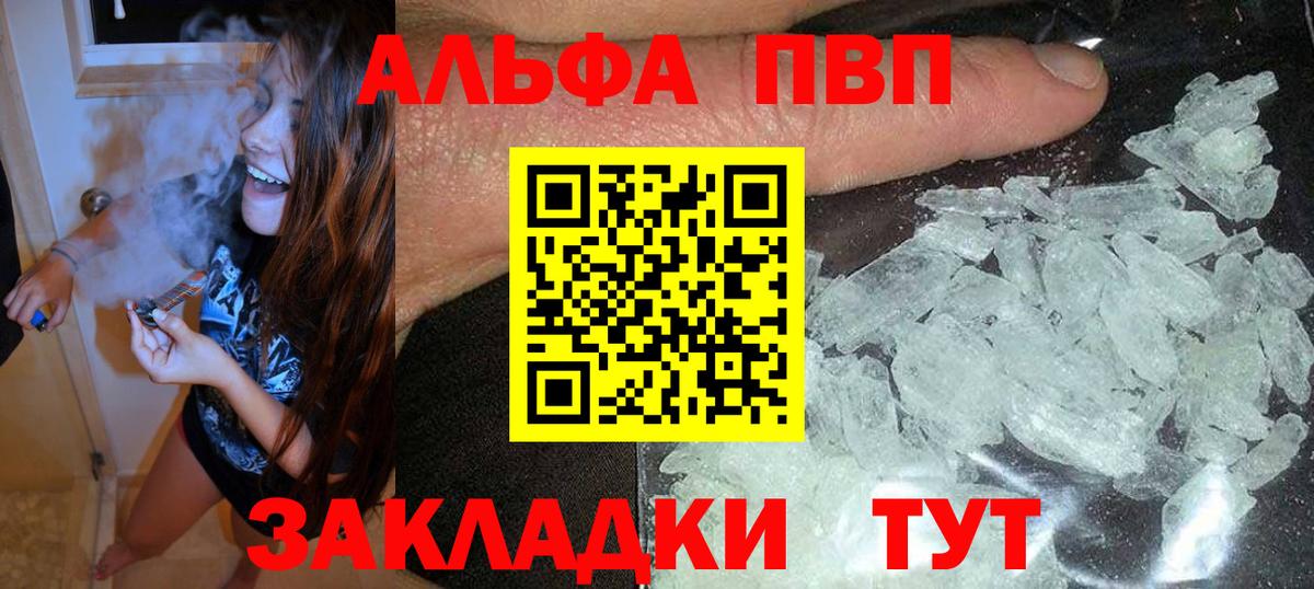 A-PVP мука Лесной