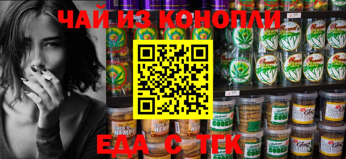 Cannafood марихуана  Вход с VPN  Лесной 