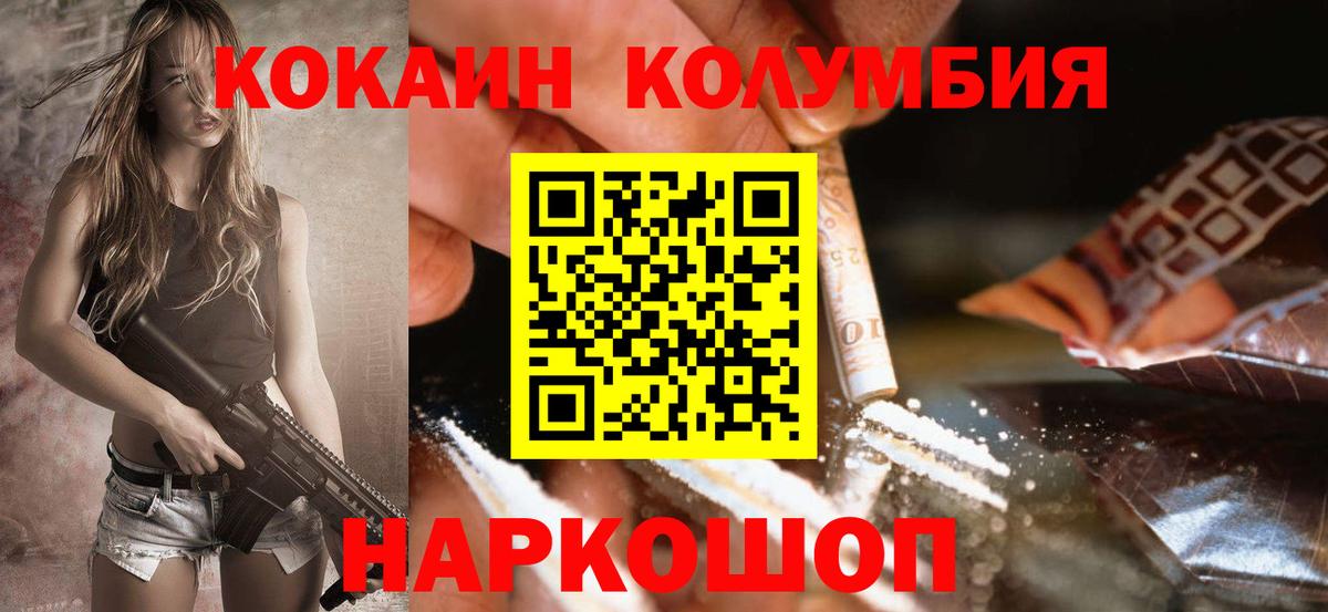 Cocaine Эквадор Лесной