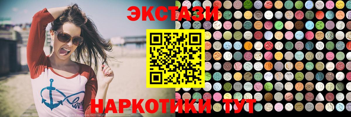 ЭКСТАЗИ таблы Лесной