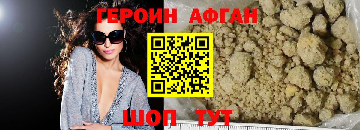 Героин гречка  Вход с VPN  ГЕРОИН  Лесной 