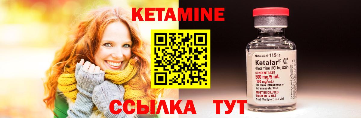 КЕТАМИН VHQ  Вход с VPN  Лесной  Кетамин ketamine 