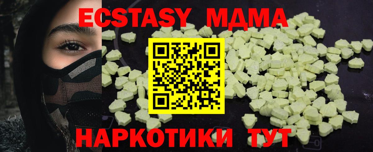 Лесной  MDMA кристаллы  МДМА  Вход с VPN 