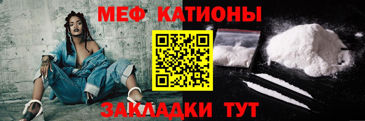купить наркотики цена  Мефедрон mephedrone  Меф  Вход с VPN  МЯУ-МЯУ мука  Лесной 
