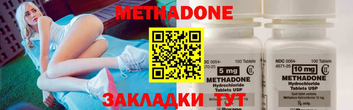 Лесной  Метадон methadone  Вход с VPN 