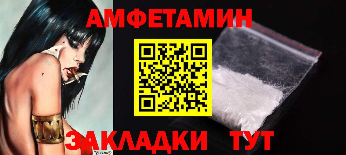 Первитин витя Лесной